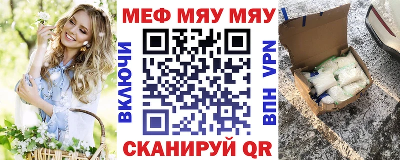Меф мяу мяу  Вязники 